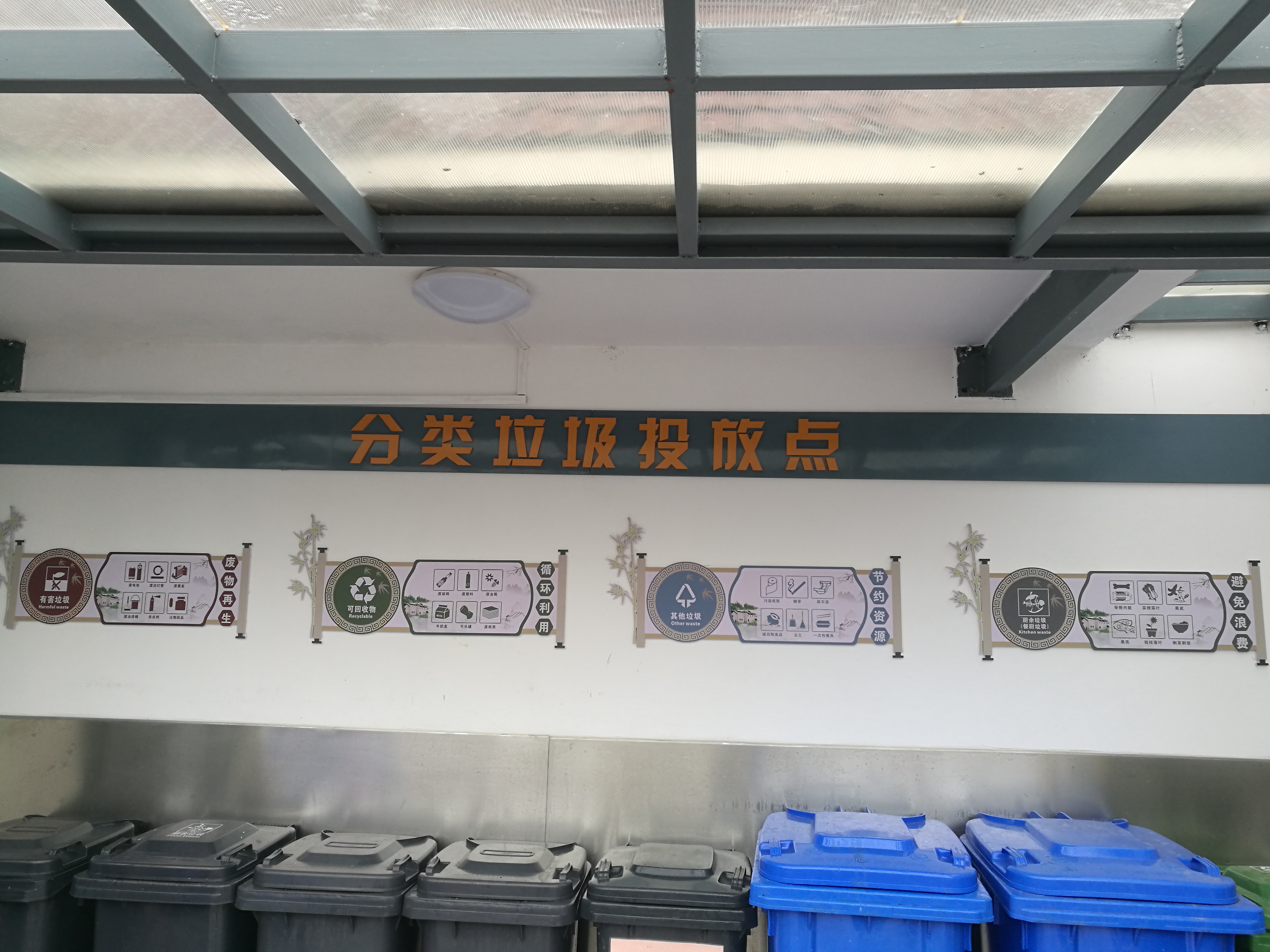 垃圾分类投放点3.jpg